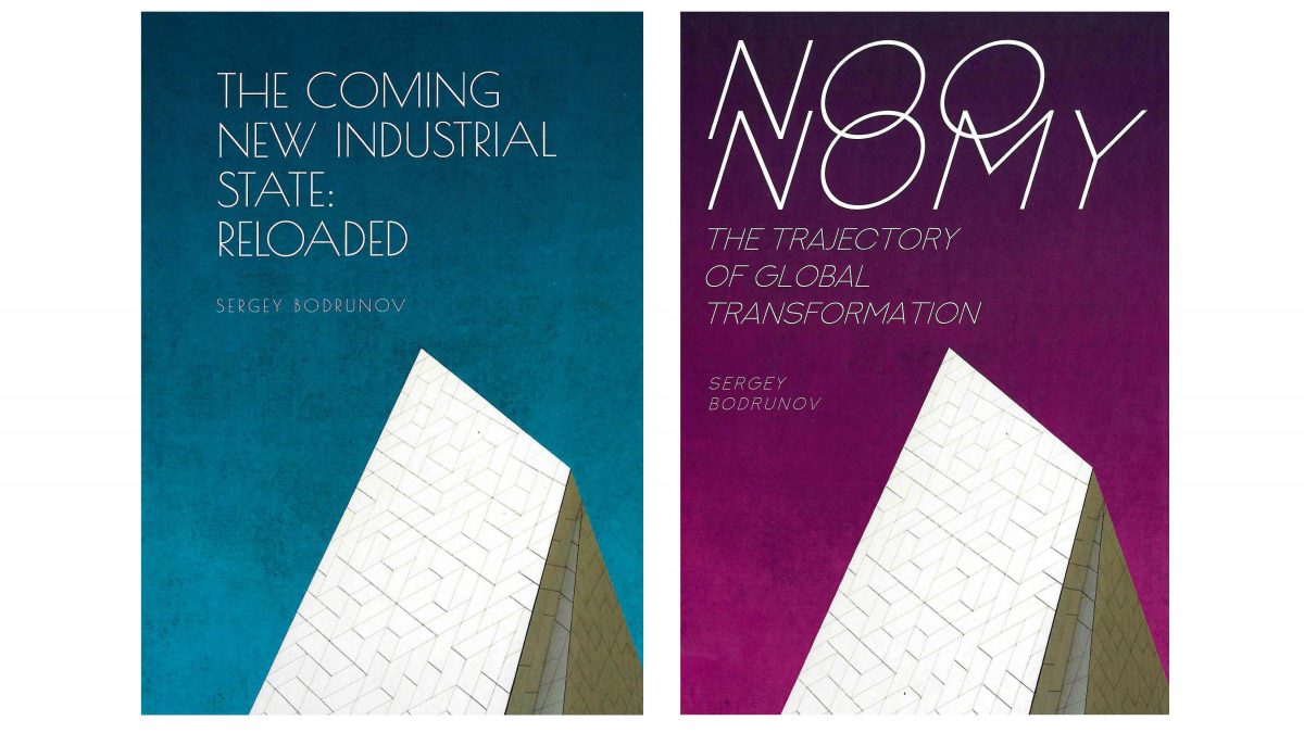 В американском издательстве Academic Studies Press изданы книги С.Д.  Бодрунова «The Coming New Industrial State: Reloaded» и «Noonomy: The  Trajectory of Global Transformation» — Ноономика